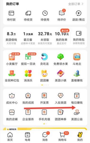 美团骑手如何换站点