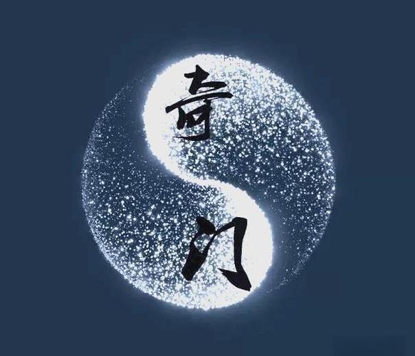 奇门遁甲是真的吗