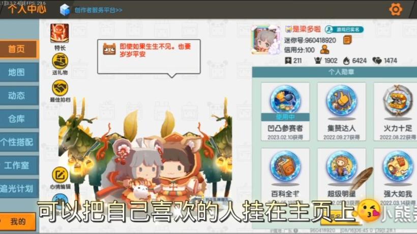 迷你世界1.22.0版本下载