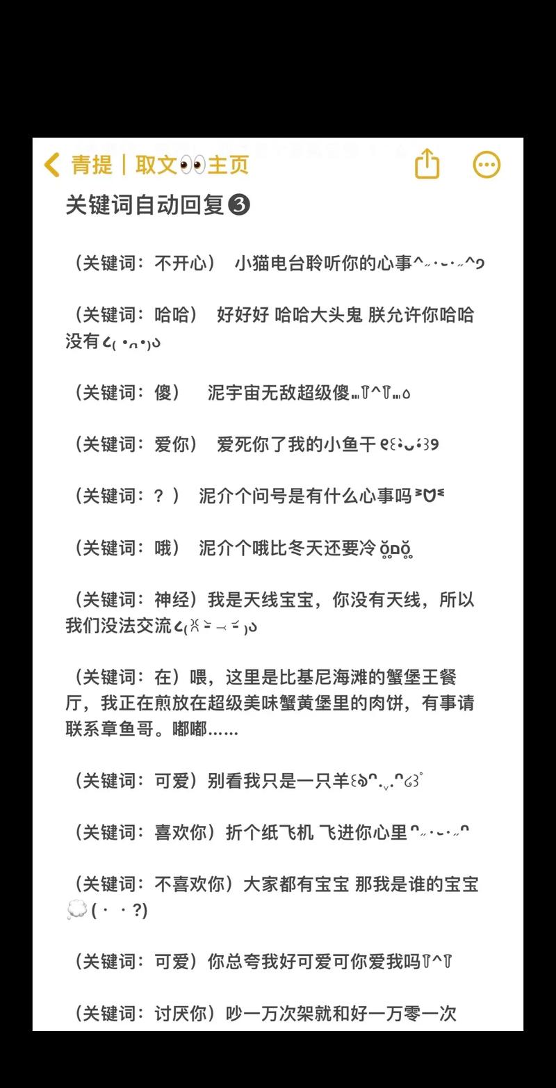 自动回复语录100句图标