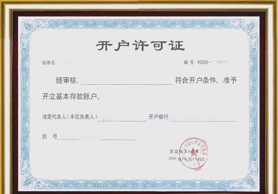 企业银行用户名是什么