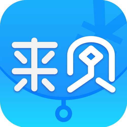来贝生活邀请码截图2