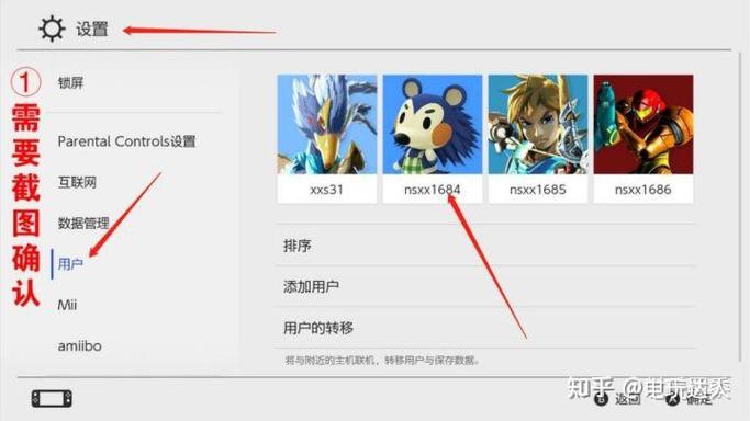 ns解绑账号存档还在吗