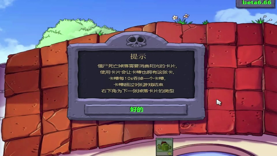 pvz掉落卡片最简单三个步骤