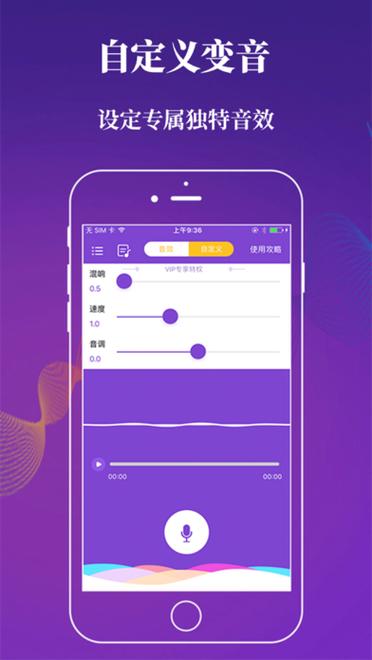 游戏变声器助手截图3