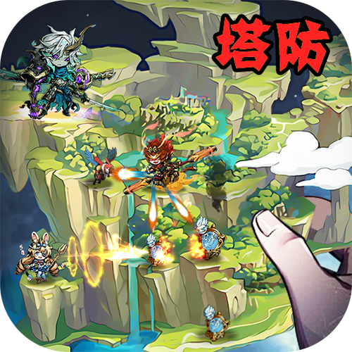一款里面有龙的塔防游戏截图2