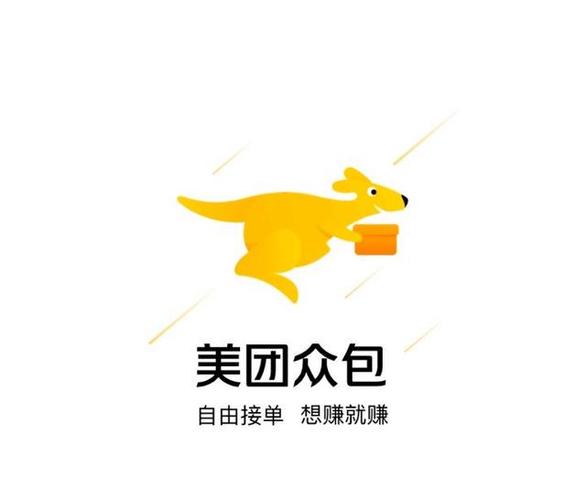 美团外卖截图2