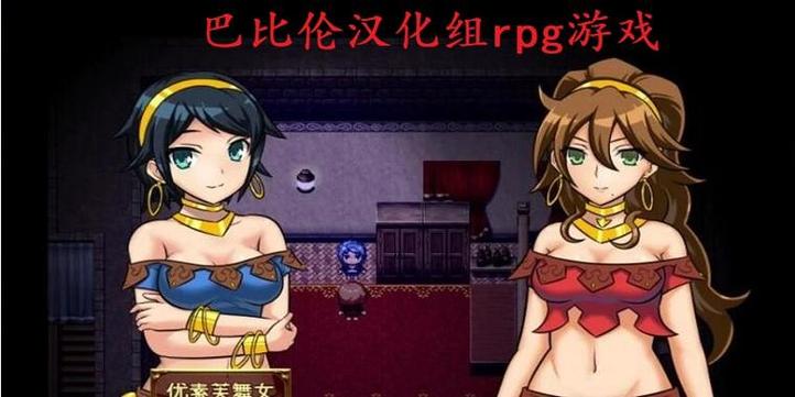 巴比伦汉化组游戏官方入口