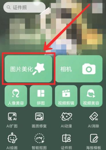 美图秀秀保存的照片截图2