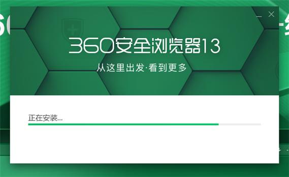 360官方免费下载安装截图2