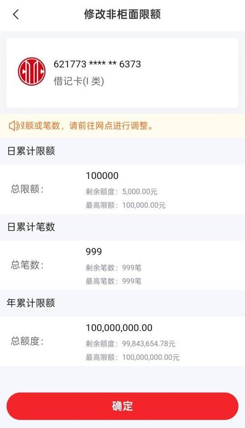 银行修改对公账户限额需要什么