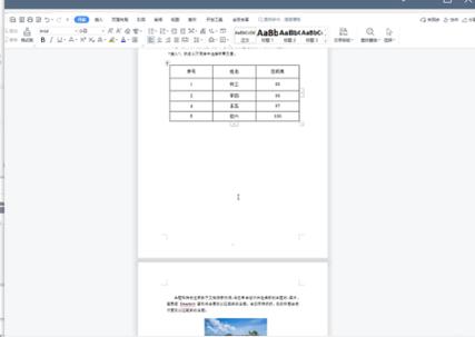 wps页面还有空白字却上不去