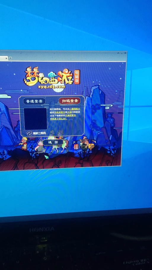 梦幻西游电脑扫码登录不了截图1
