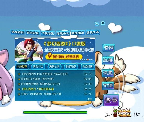 梦幻西游电脑扫码登录不了截图3