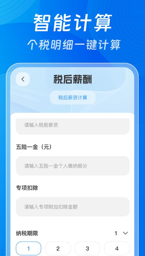 企业个人所得税申报