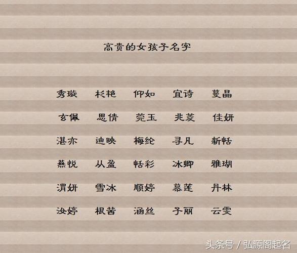 女孩子为什么不能叫瑶