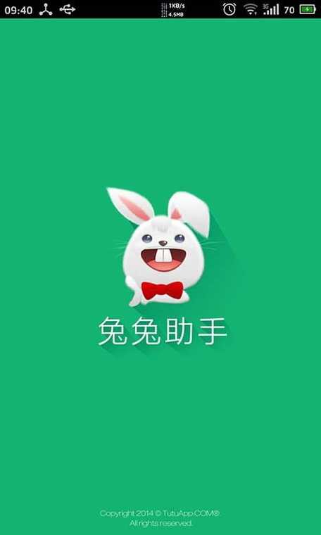 兔兔助手下载 兔兔助手下载