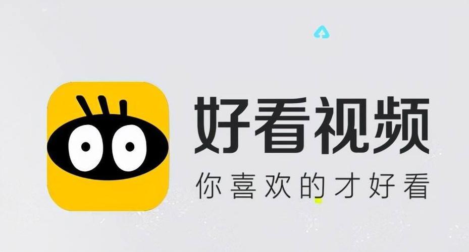 下一个好看视频