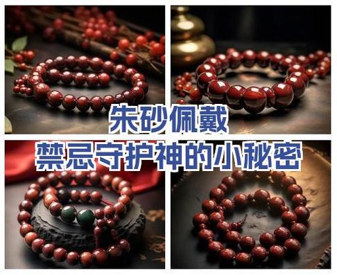 护身符最忌讳三个东西