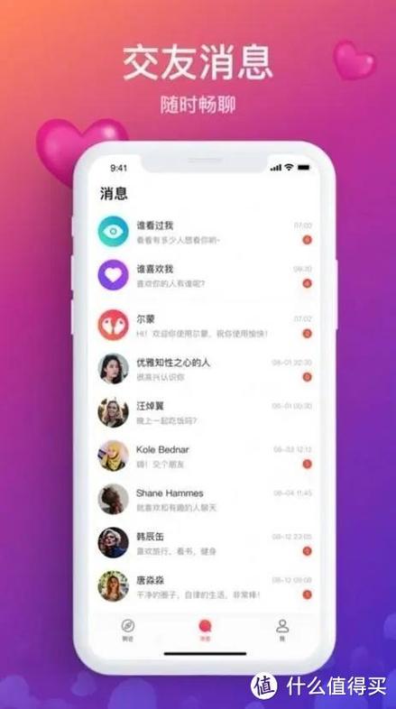 台湾sofatalk软件哪里有