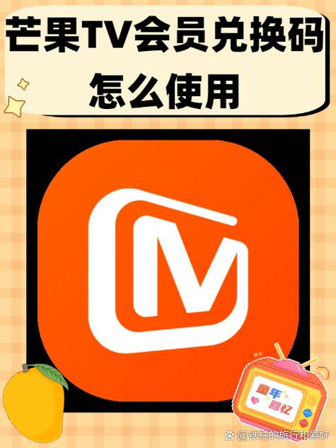 芒果会员关闭自动续费