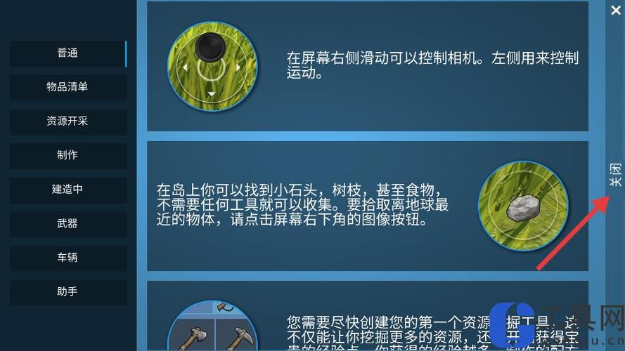 海洋家园生存岛修改器