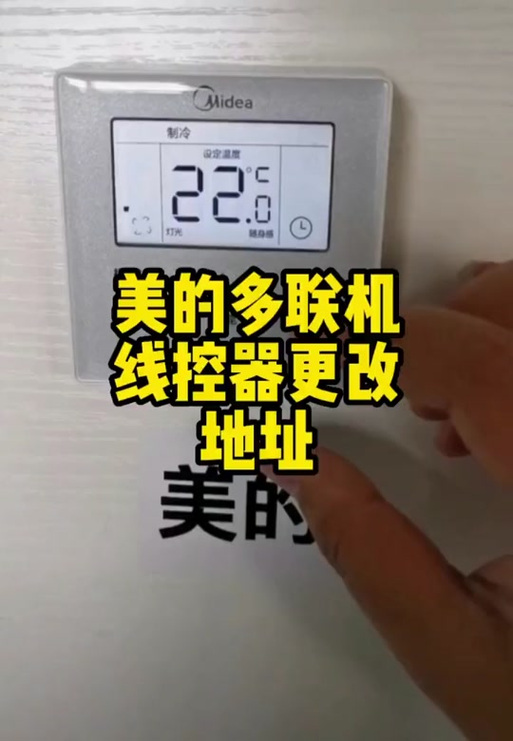 美的多联机面板灯不亮有显示