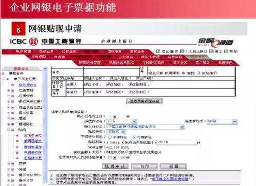 电子商业汇票和银行承兑汇票的区别
