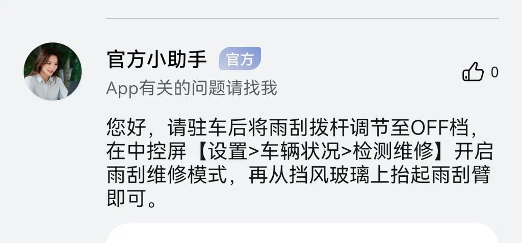 雨刮器里加了洗洁精怎么办