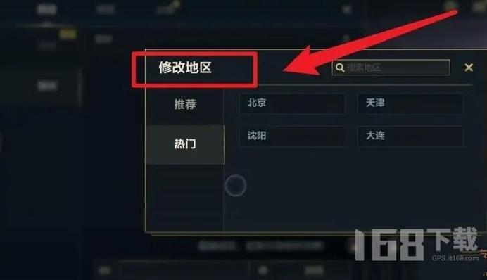 定位可以改位置吗截图2