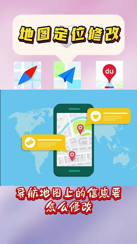 定位可以改位置吗截图3