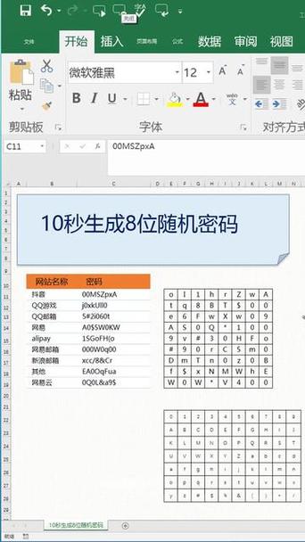 epson初始密码8位截图2