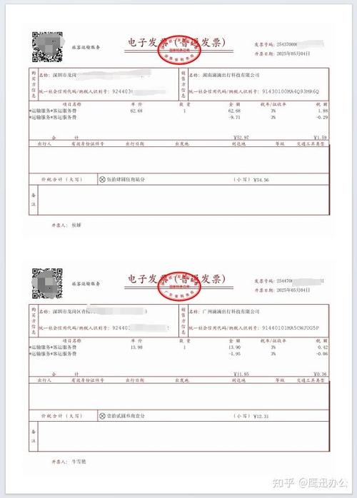 发票怎么重复打印