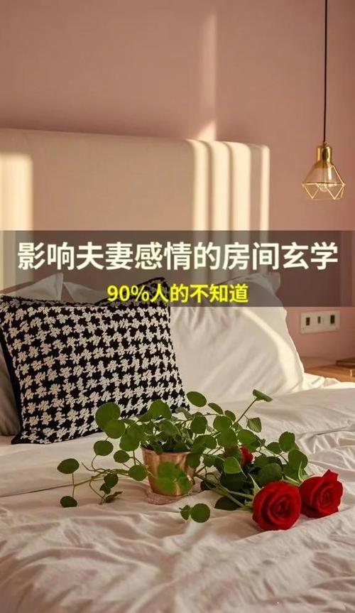 只有一个床头柜风水忌讳
