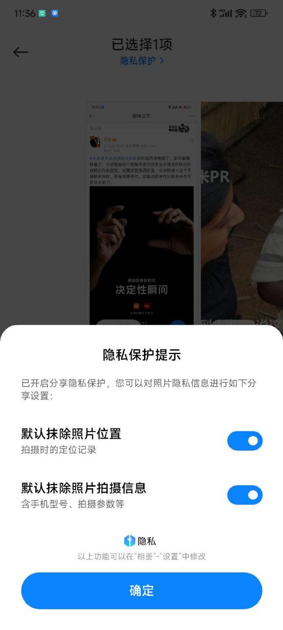 网上制作相册会暴露隐私吗