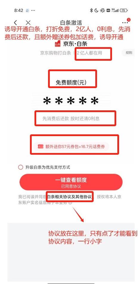 白条注销再激活