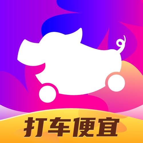 最省钱的打车软件