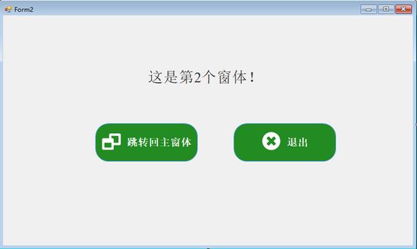 winform快捷方式图标