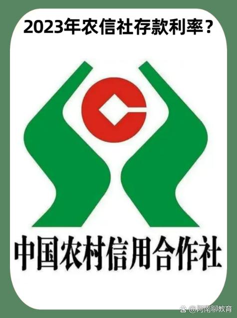 农村信用社开户行查询截图2