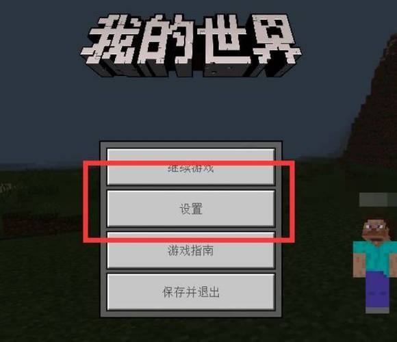 我的世界java怎么加背包模组截图3