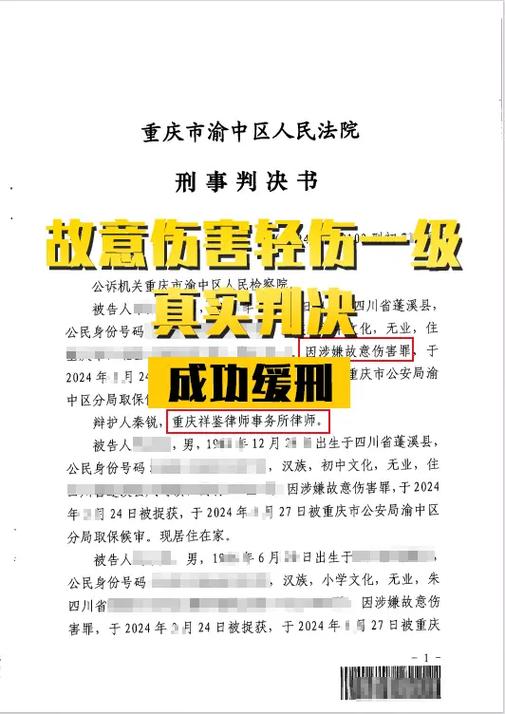 轻伤一级量刑标准最新规定