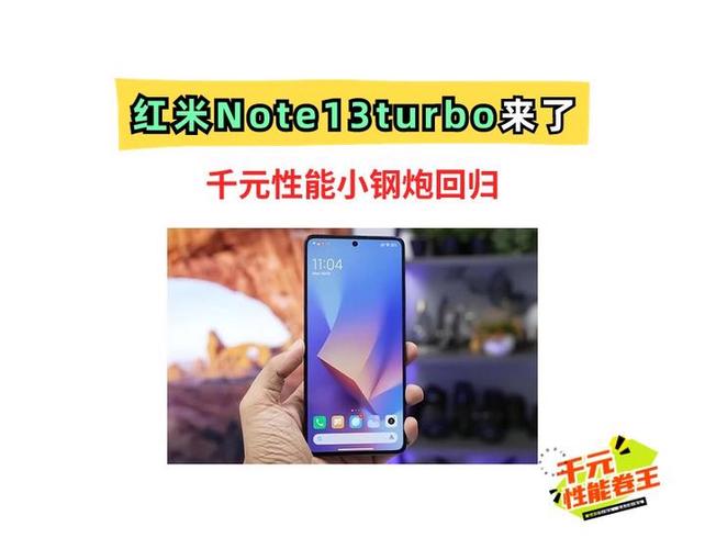 红米note7快充设置