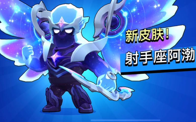 荒野乱斗皮肤 荒野乱斗皮肤