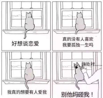 想谈恋爱 想谈恋爱