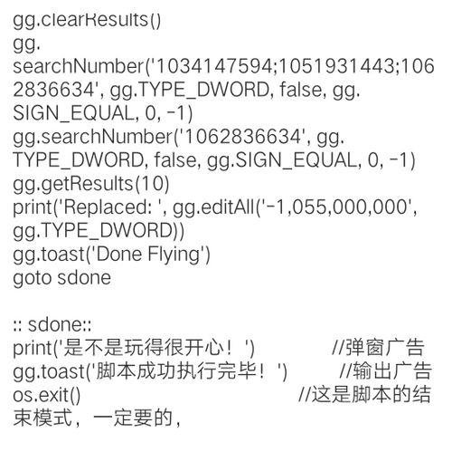 gg国际服脚本教程