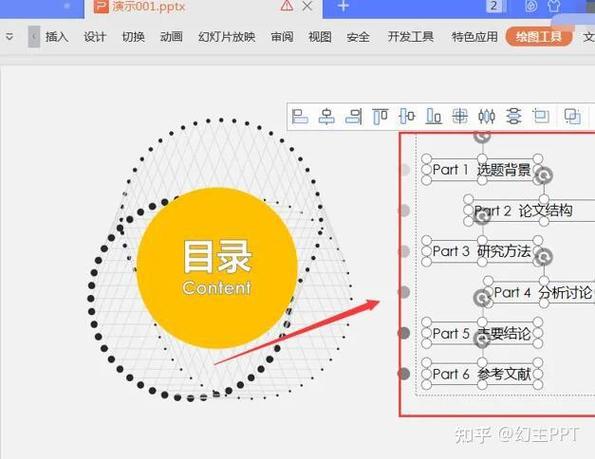 ppt怎么把多个文本框合成一个