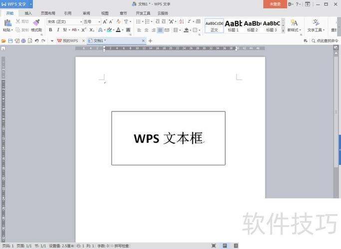 ppt怎么把多个文本框合成一个截图2