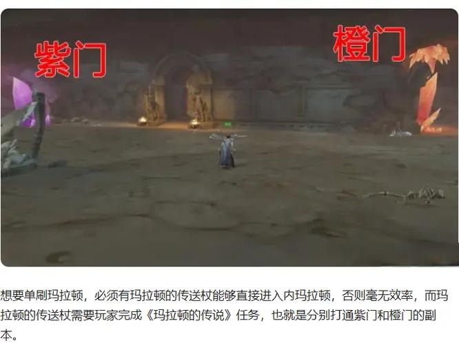 怀旧服法师带小号路线截图1