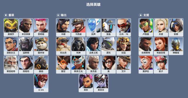 守望先锋falcons成员介绍截图2