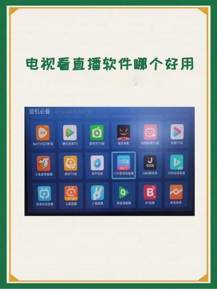 hdp怎么安装到电视上